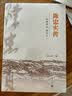 陈忠实传 实拍图