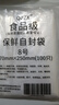 QDZX 8号 17*25cm100只自封袋封口袋食品袋保鲜袋PE袋密封袋压缩袋 实拍图