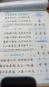 墨点字帖 荆霄鹏行楷字帖（2册）硬笔书法临摹练字本钢笔字帖练字成年手写大学生高中生成人练字帖 经典文化宋词唐诗 晒单实拍图