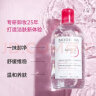 贝德玛（BIODERMA） 卸妆水粉水绿水保湿洁肤液500ml 温和清洁 补水保湿眼唇脸 【敏感肌可用】粉盖100ml*2 实拍图