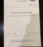 中华人民共和国国家标准（GB 50856-2013）：通用安装工程工程量计算规范 实拍图