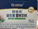 合生元（BIOSTIME）益生菌粉(益生元)奶味30袋装 益生菌 亲和肚肚 (法国进口菌粉 活性益生菌) 实拍图