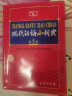 现代汉语小词典（第5版） 教材教辅中小学1-6年级语文课外阅读作文新华字典成语故事牛津高阶古汉语常用字古代汉语英语学习常备工具书 实拍图