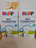 喜宝（HiPP）德国珍宝版有机益生菌婴幼儿配方奶粉3段（10个月-2岁）600g/盒 晒单实拍图
