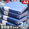 得力（deli） 资料册A4文件册活页资料夹文件插页30/40/60/80页多层档案夹塑料文件盒 100页/本-2本装 实拍图