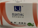 满婷（MANTING）清螨皂控油祛痘100g（除螨皂 香皂 清洁面部全身沐浴洁净不紧绷） 实拍图