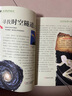 你不可不知的科学之谜 世界未解之谜 中小学生科普读物少儿百科三四五六年级课外阅读书 少年探索发现系列  实拍图