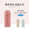 象印（ZO JIRUSHI）保温杯轻巧便携迷你女士学生不锈钢旅行水杯子SM-PD20陶红色200ml 实拍图