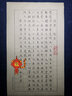 【全网低价】弘梅李小平唐法小楷毛笔 狼豪兼毫小楷毛笔书法国画套装 文房四宝初学专业用笔礼盒装 实拍图