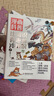 漫画科普：比知识有趣的冷知识1-5+探险笔记（套装共6册） 实拍图