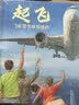 起飞：飞机是怎样制造的 来吧！到生产现场看飞机制造的全过程！  实拍图