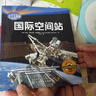 太空大揭秘：身临其境的太空之旅（套装共6册） 实拍图