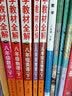 【学科自选】26春中学教材全解八年级下册人教版语文数学英语史地政物理生物全学科版本配套八年级下册课堂笔记同步辅导 薛金星 八年级数学下册 北师版26春用 实拍图