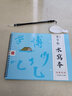 梅林笔庄毛笔字米字格水写本练字儿童初学者控笔训练临摹字帖专用加厚仿宣水写布高级行书楷书清水练习水洗布 初学套装【5*5cm】练字一套就够 实拍图