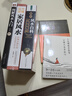鬼谷子/中华经典藏书 实拍图