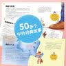 睡前胎教系列：嘿！我的爸爸是故事超人 实拍图