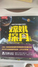 【新华正版】 一二年级课外阅读必读书目 可选： 嫦娥探月立体书 马莉等文王晓旭图 实拍图