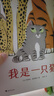 浪花朵朵官方正版 我是一只猫 3岁+ 被多国选入幼儿园和小学阅读书目 学习抗压力 童书绘本 晒单实拍图