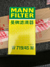 曼牌（MANNFILTER）机油滤芯机油滤清器机滤W719/45M迈腾途观CC奥迪A4A6Q5帕萨特哈佛 实拍图