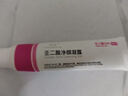 臻羞水杨酸细致毛孔霜和壬二酸15%凝胶任壬二酸净颜凝露软膏痘印黑头 壬二酸2支装 实拍图