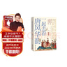 【有书好书推荐】一起去看唐风华韵 实拍图