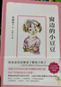 【新华正版】清华附小推荐三四年级必读课外阅读书 绘本 非注音版等系列可选 窗边的小豆豆正版黑柳彻子 实拍图