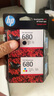 惠普（HP）原装680墨盒3638 3636 5088 2676 2677 2678 3776 4678打印机 680黑480页+彩150页/套装 实拍图