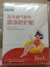 贝舒元女生游泳私密贴10贴泡温泉私处防护防感染防护贴水上乐园户外漂流 实拍图