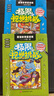 全套4册童话捉迷藏极限视觉挑战小学生图画捉迷藏找东西的书益智游戏逻辑思维专注力训练书籍3-4-5-6 儿童年货节送礼 实拍图