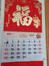 嘉然恒 免打孔挂历2026年台历马年历大号中国红新年挂墙家用日历手撕月历周历老黄历可定制 福喜临门 实拍图