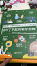 当当正版童书 DK了不起的数学思维 神奇的逻辑思维游戏书 小学生一二三四年级数学思维 DK了不起的科学思维 实拍图