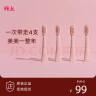 花上（HUSUM） 电动牙刷替换刷头 E系列 E1/E2/E3/E8 刷头四支装 E2清洁粉色 4支 实拍图