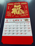 木雷 挂历2026年马年家用挂墙式日历中国风金箔福字大号画新年月历新版老黄历手撕定制做公司企业广告 306-M02多财多福【加厚无布袋】42*72cm 实拍图