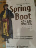 包邮新版】 Spring开发三剑客 Spring微服务实战（第2版）+Spring Boot实战+Spring实战（第6版） 计算机编程设计书籍 晒单实拍图