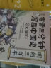 赛雷三分钟漫画大历史礼盒珍藏版（全14册，超值赠送小学生书包） 实拍图