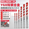 德力西（DELIXI）墙壁钻瓷砖打孔合金钻墙混凝土麻花钻头DLX-G5-6【6mm】 实拍图