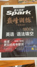 星火英语巅峰训练语法填空高一（新老高考通用）2025新版英语专项练习高考真题全国通用 实拍图