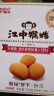 江中猴姑养胃无糖低GI猴头菇饼干720g30包中老年休闲零食礼盒节日送礼团购 实拍图