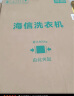 海信（Hisense）波轮洗衣机全自动 某尔同款 8公斤洗衣机 家用宿舍 租房神器 脱水免清洗除螨HB80DA35以旧换新 晒单实拍图