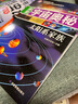 【官方正版】万物复书一升二年级孤独的小螃蟹小鲤鱼跳龙门小马过河吃黑夜的大象班班共读书香鲁韵八桂悦读二年级阅读 万物复苏 万物复书一年级升二年级 中国少年儿童百科全书全套 探索宇宙奥秘（套装全8册 实拍图