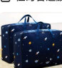 派代（PAIDAI） 牛津布搬家袋子加厚防水行李收纳袋棉被衣物收纳整理袋打包袋 105L+105L星航图2个装70*30*50cm 实拍图