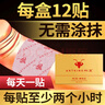 蚁王男士JJ贴外用正品可搭海绵体阴径增大增长增粗二次粗发育变硬修复 进化贴 一盒基础 淫羊藿中药材熬制又大又粗又硬 实拍图