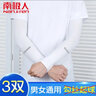 南极人三双装冰袖男防晒袖套男女夏户外开车骑行运动套袖冰丝防晒手套 实拍图