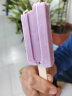 中街冰点  香芋提子口味雪糕 72g*8支实惠装 冰淇淋冰激凌冷饮 实拍图