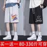 唐号300斤内加肥加大码短裤男夏季薄款宽松百搭五分休闲短裤男大裤衩 涂鸦灰色+SM笑脸黑色【两件装】 8XL码【建议270-300斤】 实拍图