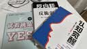 儒林外史 赠送名著考点手册  九年级下册必读名著完整版无删减人教版教材配套阅读中小学生课外读物课外书吴敬梓严监生长篇讽刺小说讽刺文学作品世界名著展现中国古代官场乱象初三必读万物复书寒假阅读 开学季 实拍图
