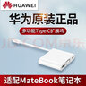 华为（HUAWEI）原装扩展坞手机拓展坞转接器Type-C转HDMI电视投影MateDock2 （全新无包装）华为原装扩展坞 实拍图