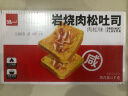 泓一 乳酪肉松面包 吐司早餐代餐手撕面包休闲零食品小吃点心1000g 实拍图