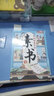 漫画智慧奇书素书上下全套共2册 原著官方正版抖音同款培养孩子情商谋略为人处世的成功励志哲理书漫画书 写给孩子的历史国学启蒙黄石公原著经典儿童文学课外阅读书籍省钱卡 实拍图