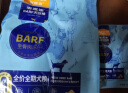 麦富迪狗粮 barf生骨肉冻干双拼粮2kg 成犬幼犬通用（鹿肉+鳕鱼） 实拍图